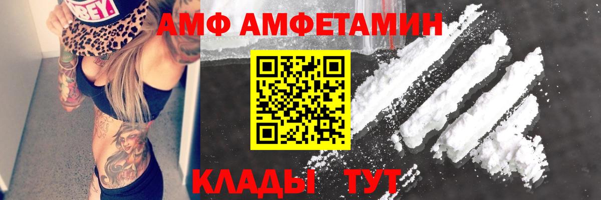 Амфетамин  АМФЕТАМИН 98%  Вход с VPN  Краснокаменск 