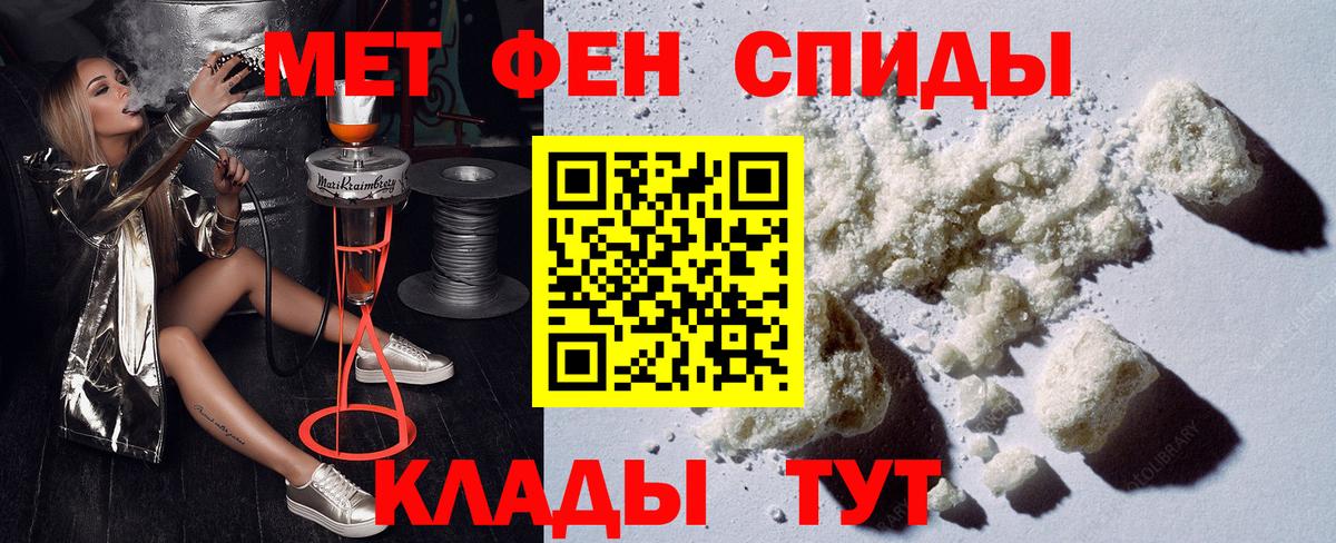 АМФЕТАМИН Premium Краснокаменск