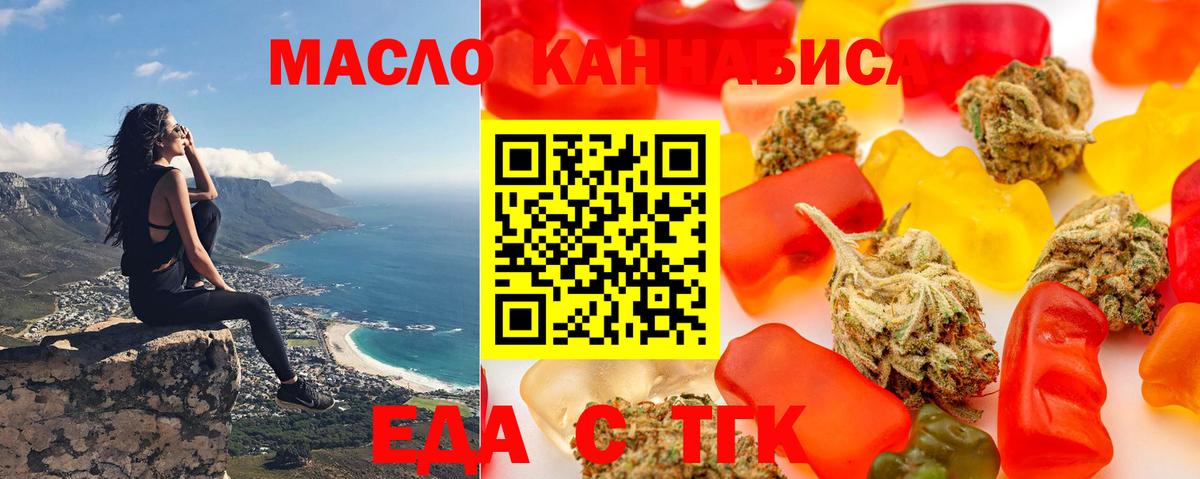Краснокаменск  Печенье с ТГК конопля  Вход с VPN 