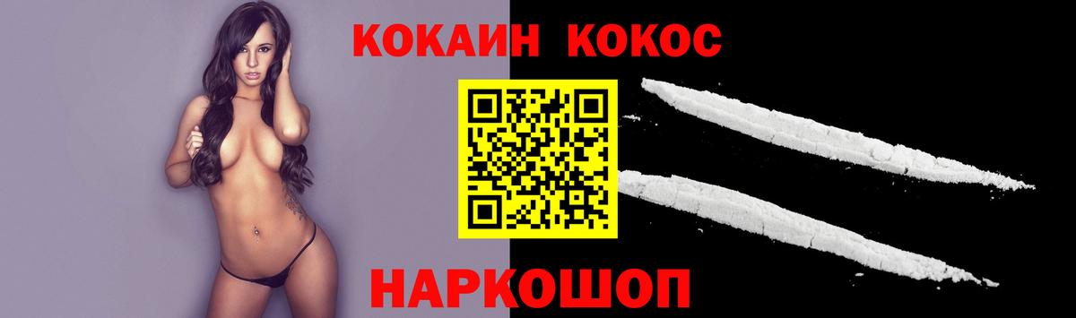 КОКАИН VHQ Краснокаменск