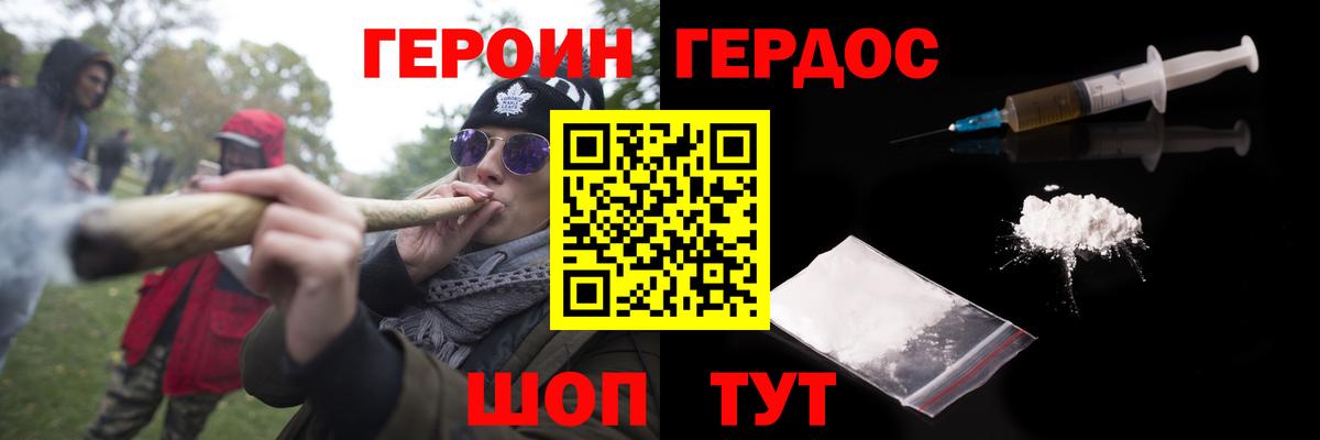ГЕРОИН  Героин афганец  Вход с VPN  Краснокаменск 