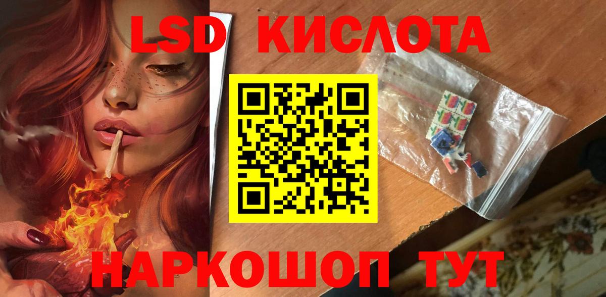 LSD-25 экстази ecstasy Краснокаменск