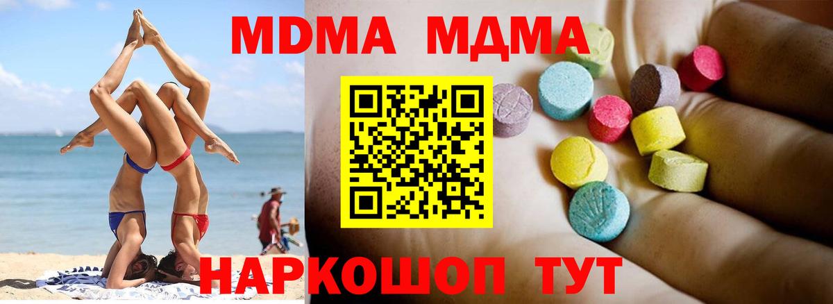 Краснокаменск  МДМА crystal  Вход с VPN  МДМА  МДМА молли 