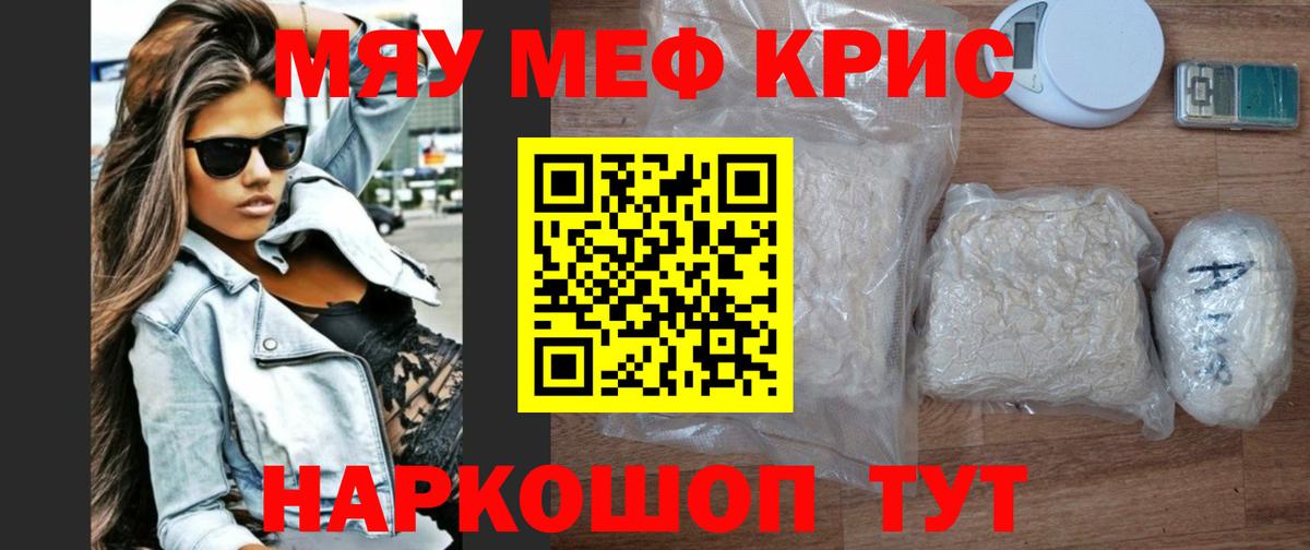 блэк спрут ONION  МЕФ  Краснокаменск  Вход с VPN  МЕФ мука  Мефедрон VHQ 