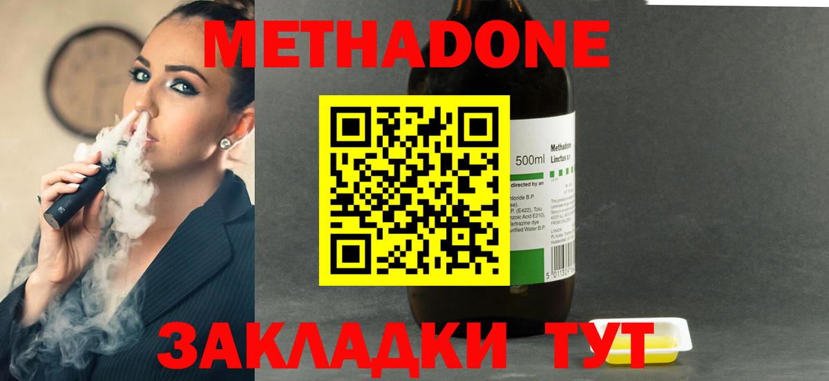 Метадон мёд  Вход с VPN  Краснокаменск 