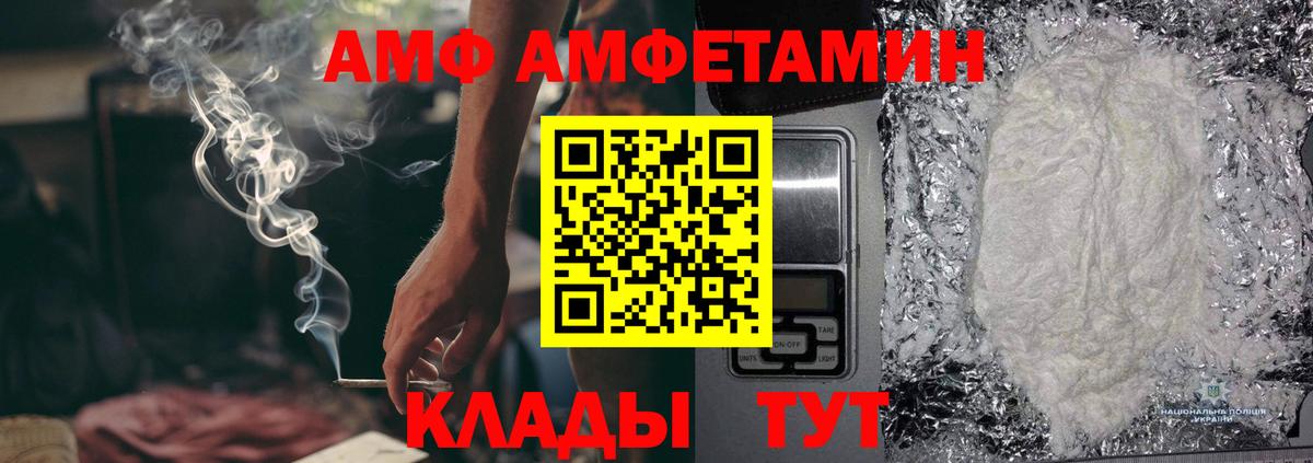 Первитин Methamphetamine  Вход с VPN  Краснокаменск 