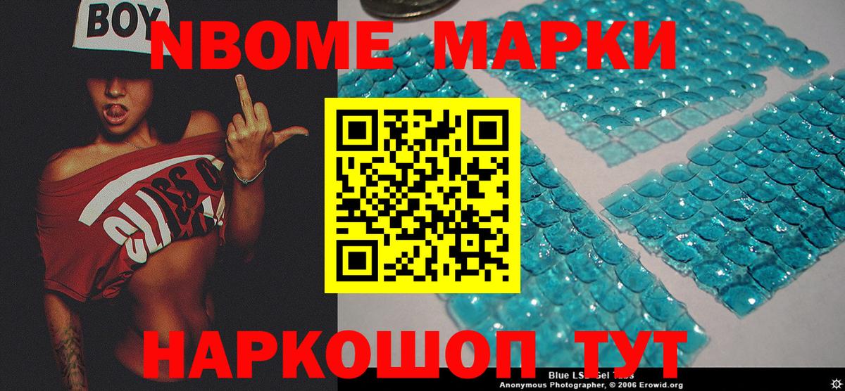 Марки N-bome  Марки NBOMe 1,8мг  Вход с VPN  Краснокаменск 
