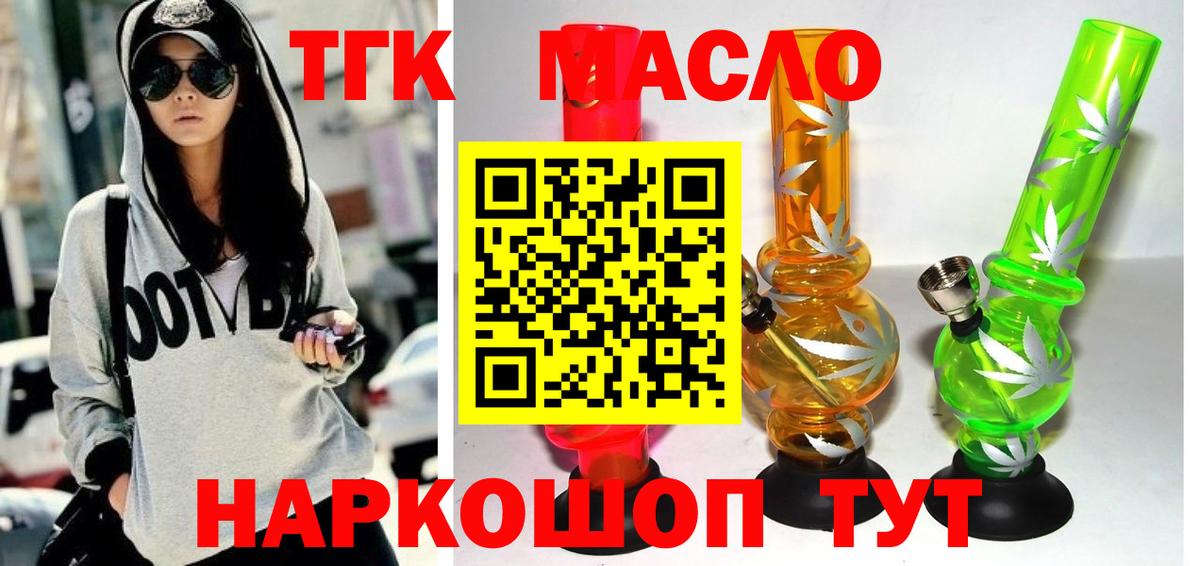 Дистиллят ТГК жижа  Вход с VPN  Краснокаменск 