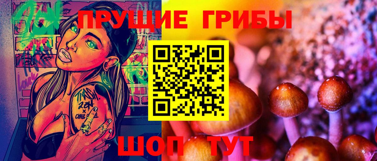 Галлюциногенные грибы Cubensis Краснокаменск