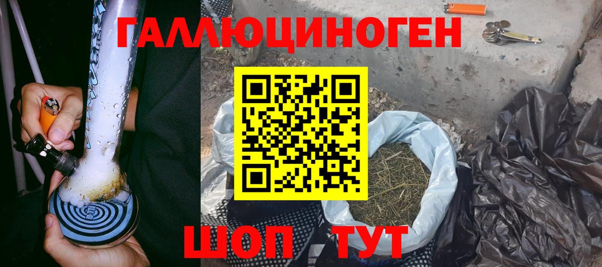 Галлюциногенные грибы Cubensis  Вход с VPN  Краснокаменск 