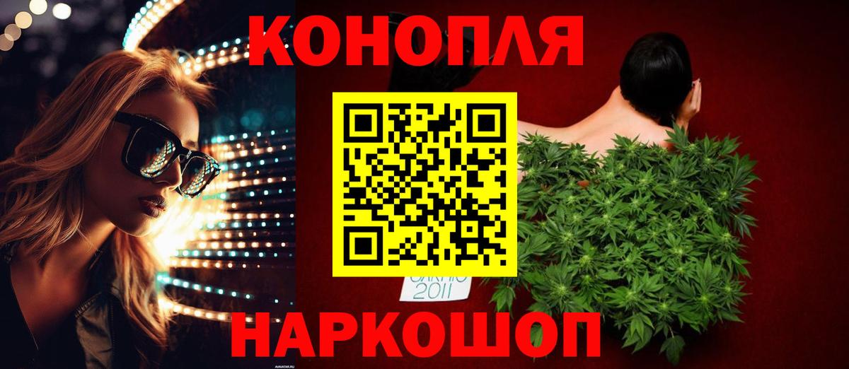 Каннабис AK-47 Краснокаменск