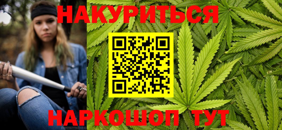 Бошки Шишки VHQ  Бошки марихуана семена  Каннабис Bruce Banner  Марихуана план  Вход с VPN  Краснокаменск 